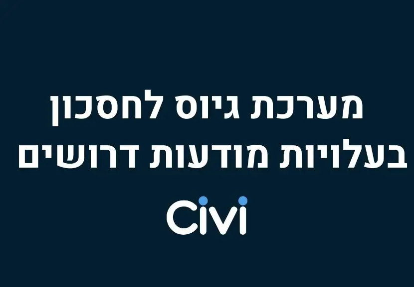 מערכת גיוס עובדים לחסכון בעלויות מודעות דרושים