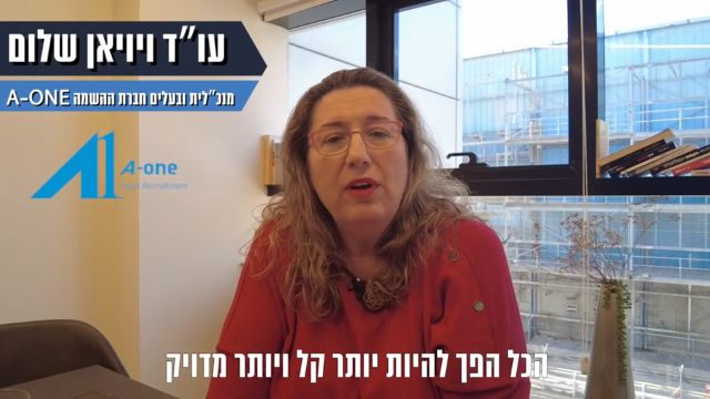 מערכת גיוס עובדים עם כלי גיוסים מצוינים
