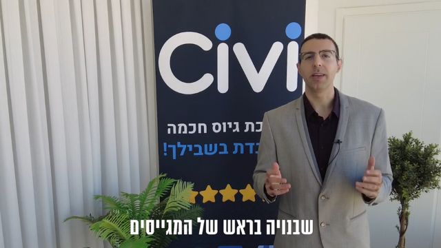 מערכת גיוס עובדים civi תוכנת גיוס מומלצת וידידותית