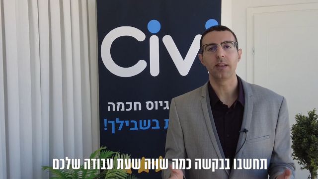 אקסלים מול מערכת גיוס
