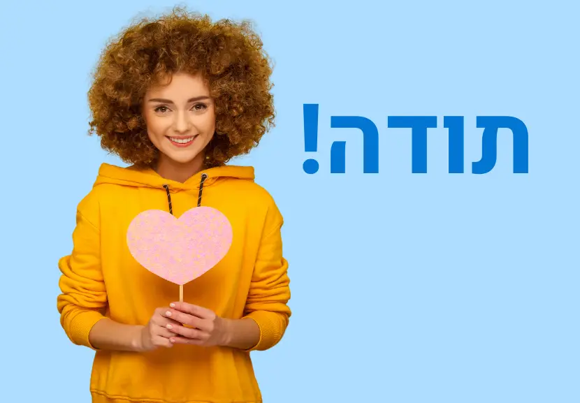 מודול תודה במערכת גיוס עובדים