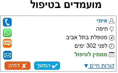 מנהלים מגייסים