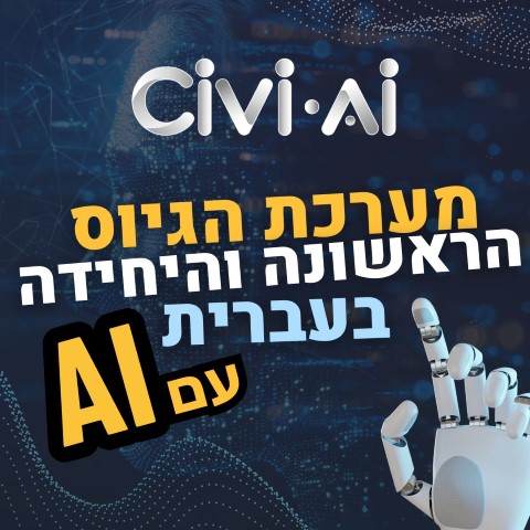  Civi-AI