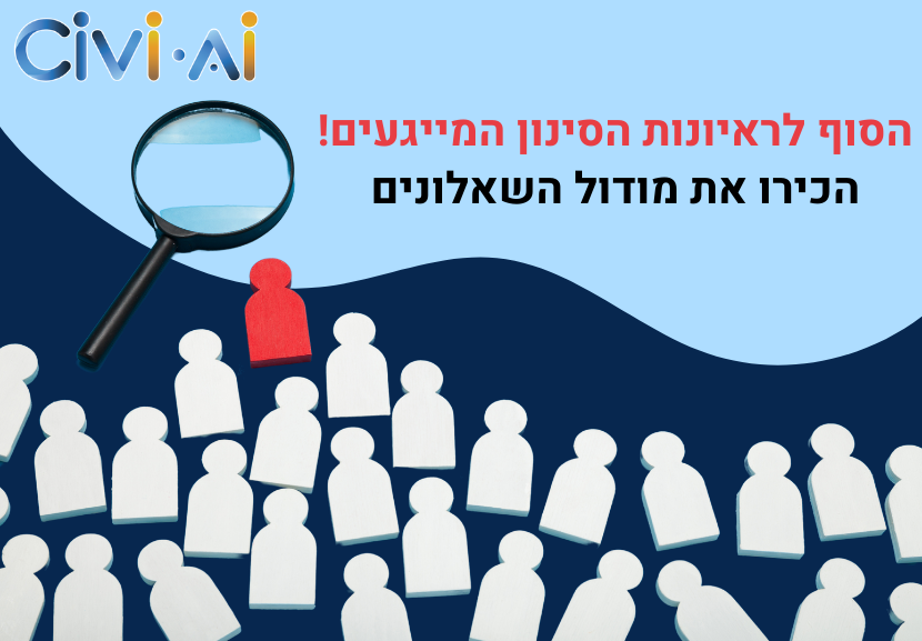 מודול שאלונים