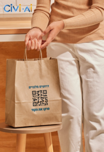 שימוש ב-QR-קוד בגיוס