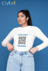 שימוש ב-QR-קוד בגיוס