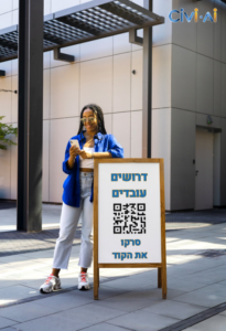 שימוש ב-QR-קוד בגיוס
