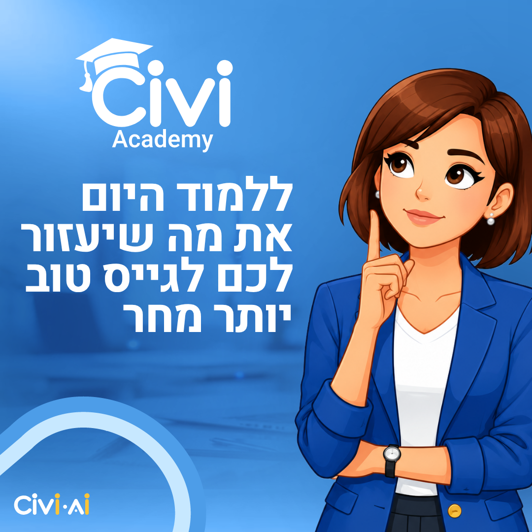 סיבי אקדמי
